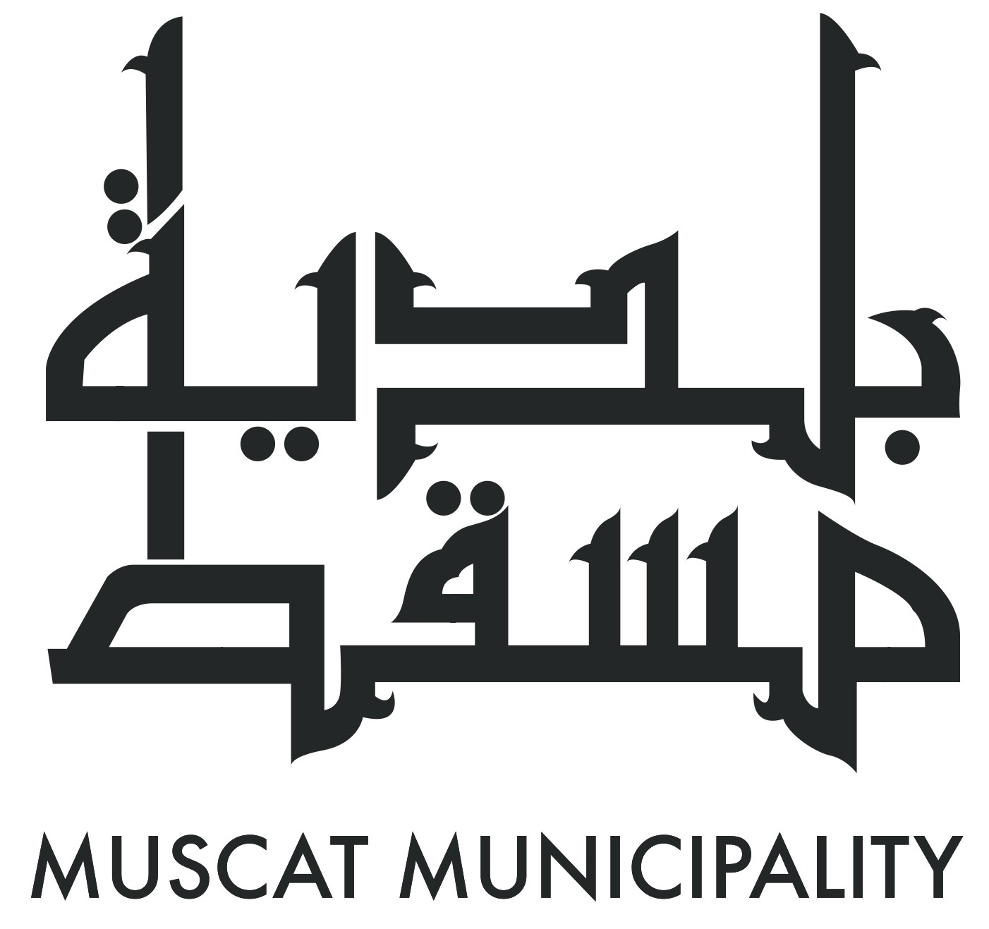 Muscat Municipality