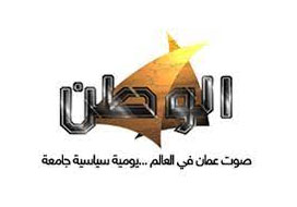 Al Watan Newspaper