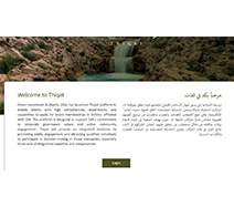 Oman Investment Authority Thiqat