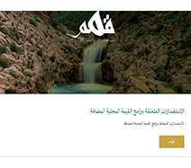 Oman Investment Authority Qimam